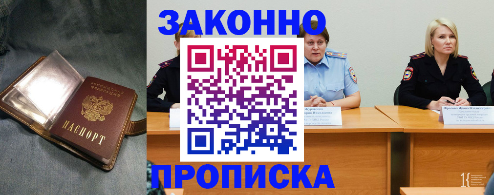 временная регистрация 2025 в Люберцах